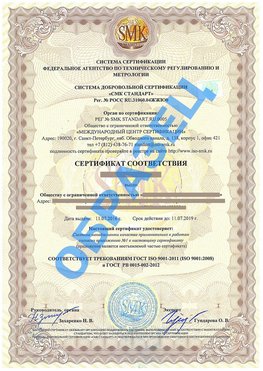 Сертификат соответствия ГОСТ РВ 0015-002 Протвино Сертификат ГОСТ РВ 0015-002